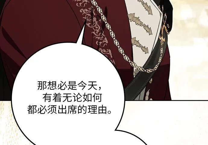 第73话 第47页