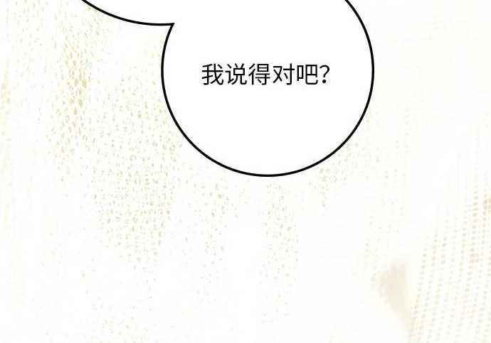 第73话 第48页