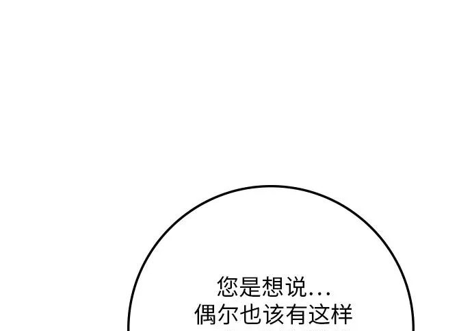 第73话 第52页