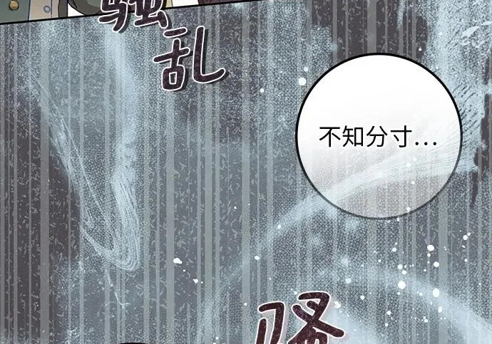 第73话 第61页