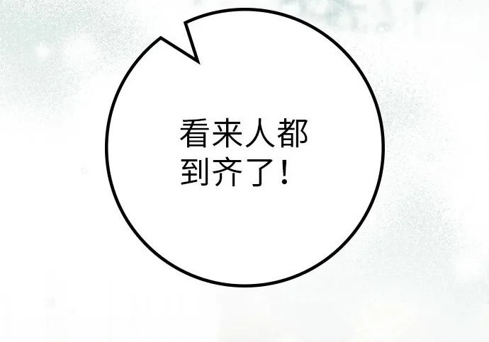 第73话 第65页