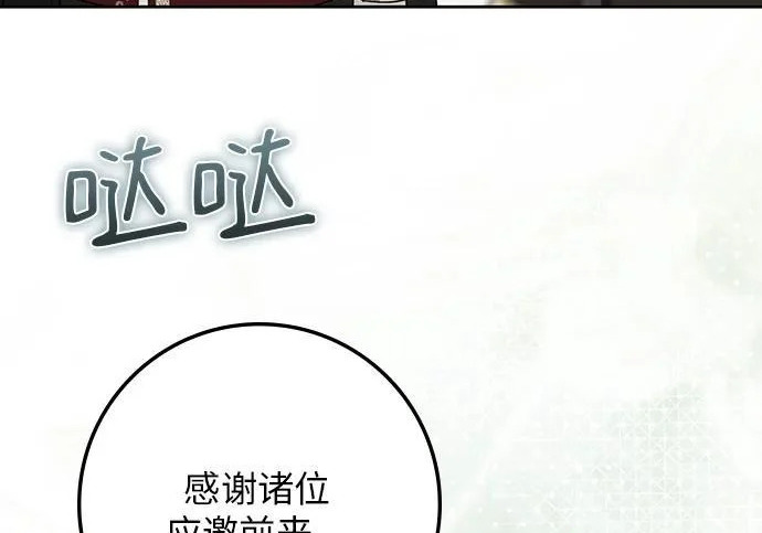 第73话 第69页