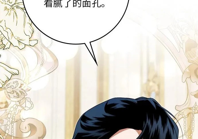 第73话 第73页