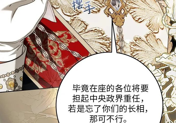 第73话 第75页