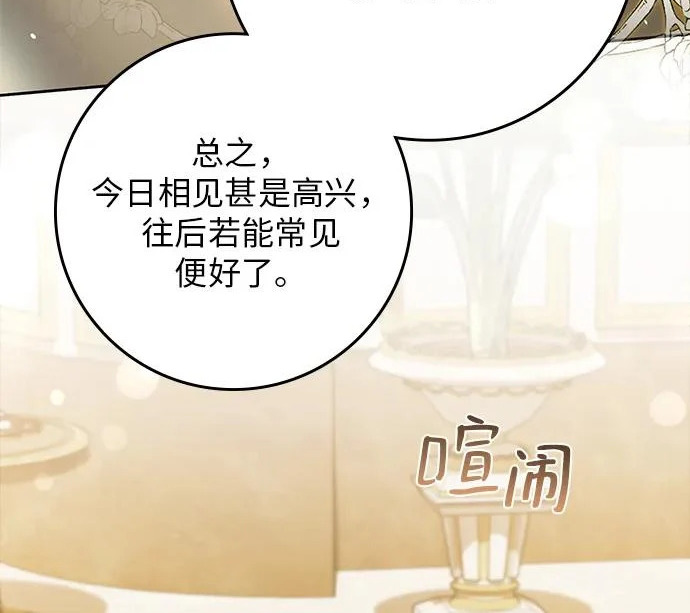 第73话 第76页