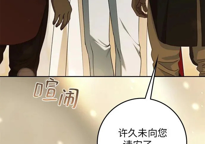 第73话 第79页