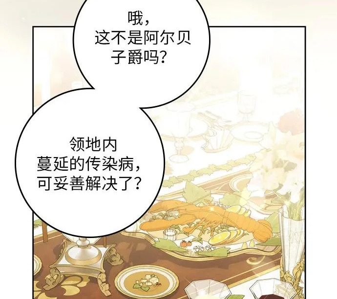 第73话 第81页