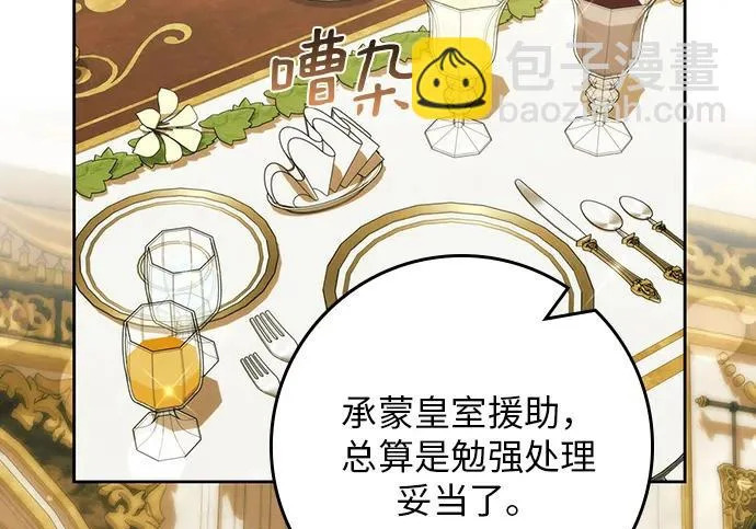 第73话 第82页