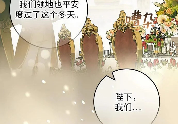 第73话 第84页
