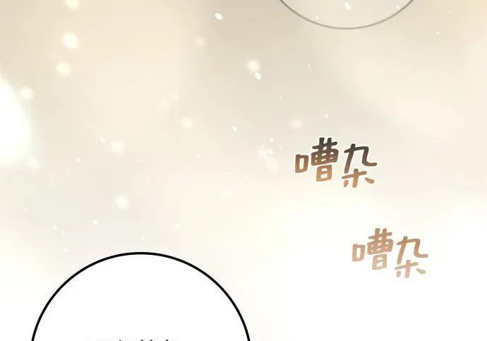 第73话 第85页