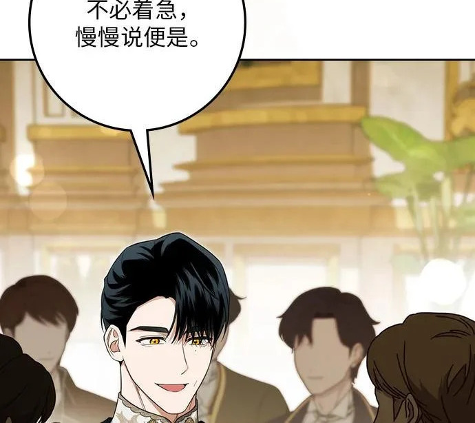 第73话 第86页