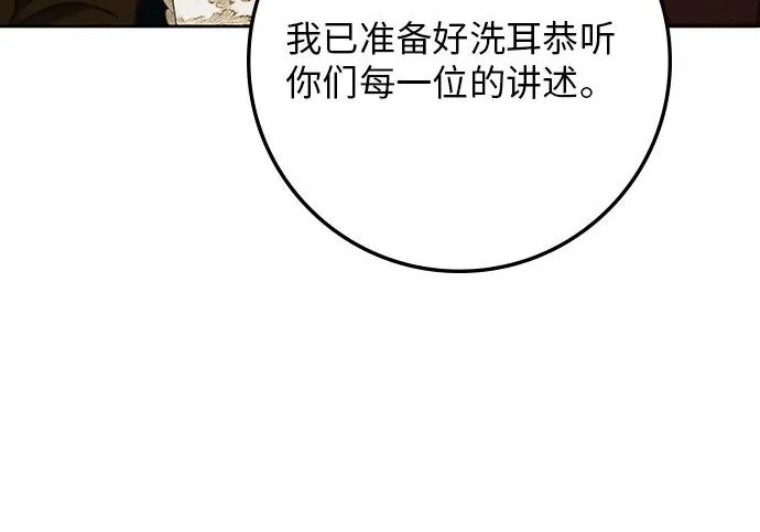 第73话 第88页