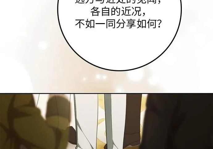 第73话 第90页