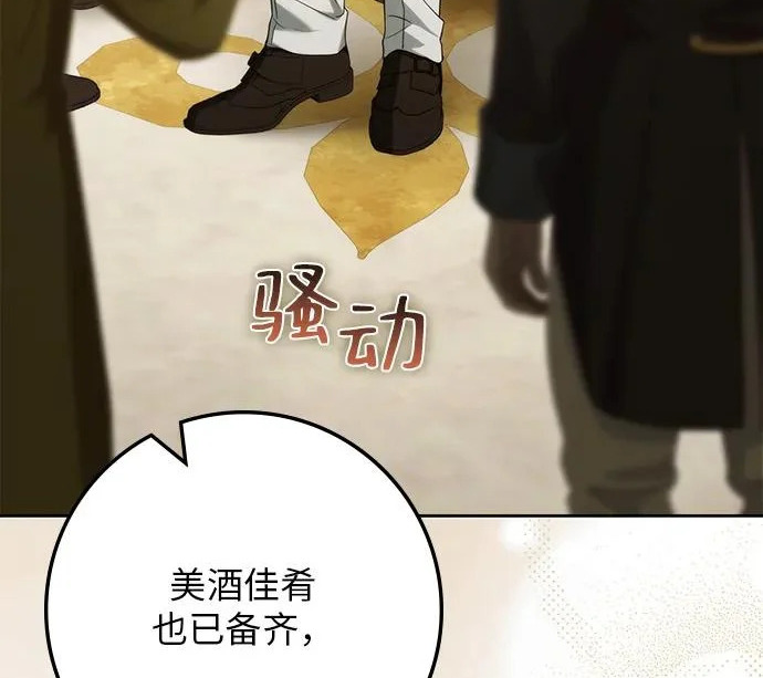 第73话 第91页