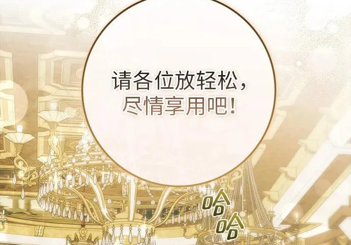 第73话 第94页