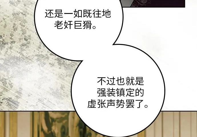 第73话 第99页