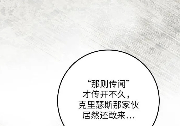 第73话 第103页