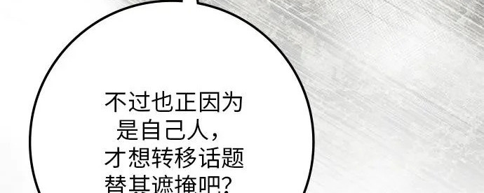 第73话 第106页