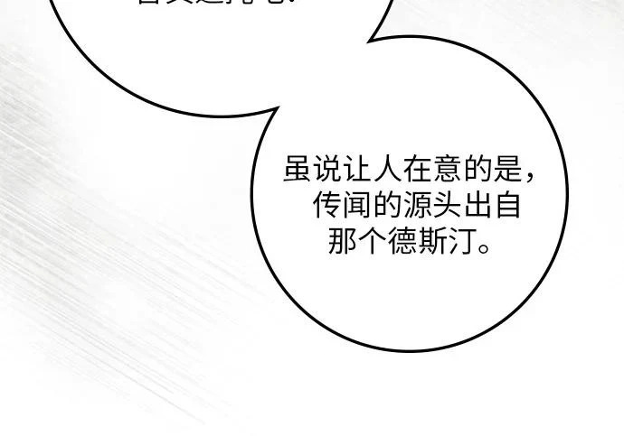 第73话 第107页