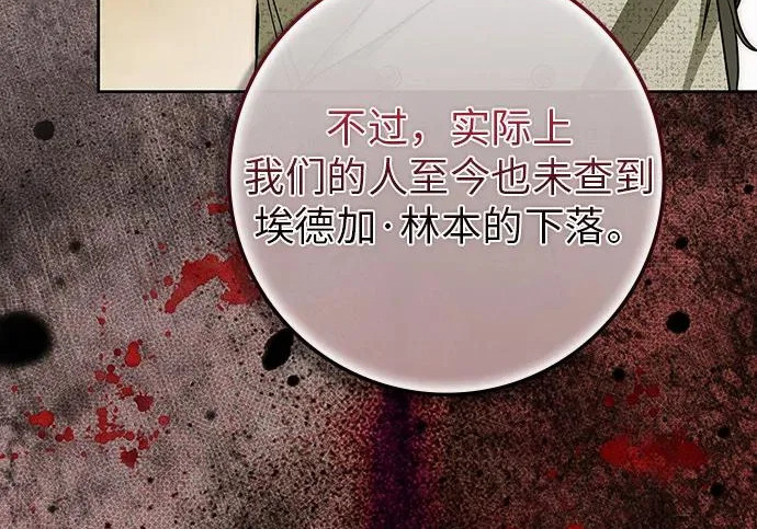 第73话 第110页