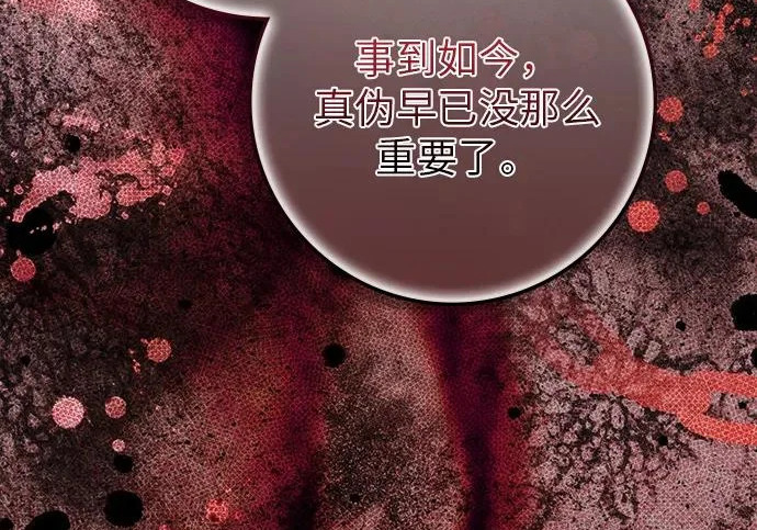 第73话 第115页