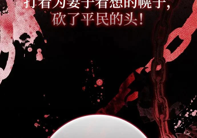 第73话 第117页