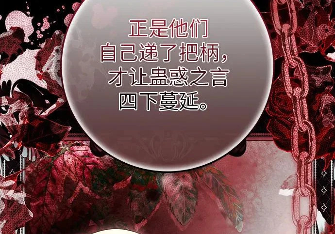 第73话 第118页