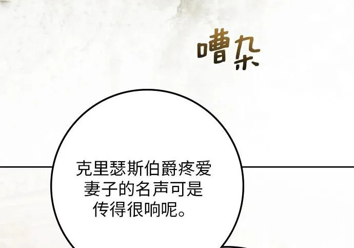 第73话 第124页