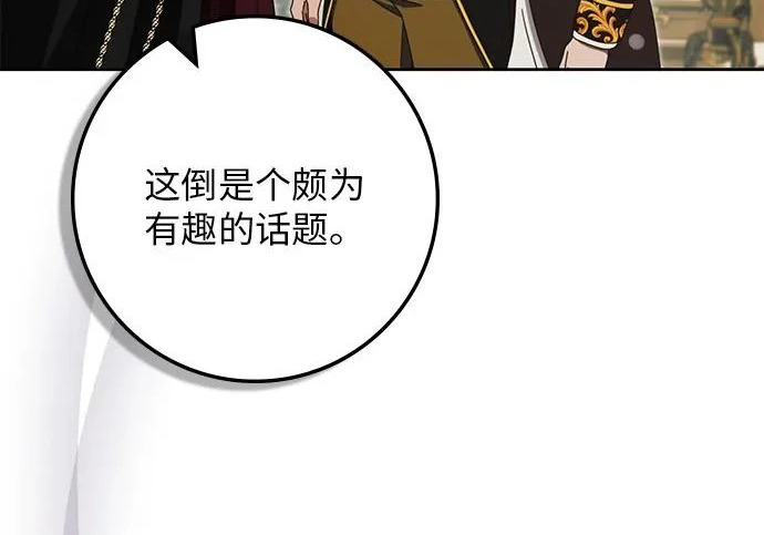 第73话 第127页