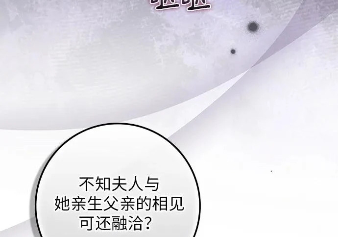 第73话 第132页