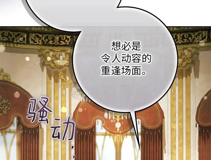 第73话 第133页