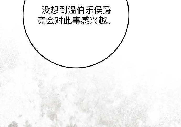 第73话 第136页