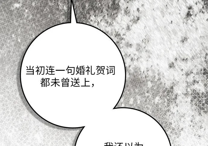 第73话 第138页