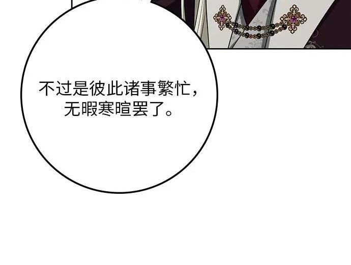 第73话 第141页