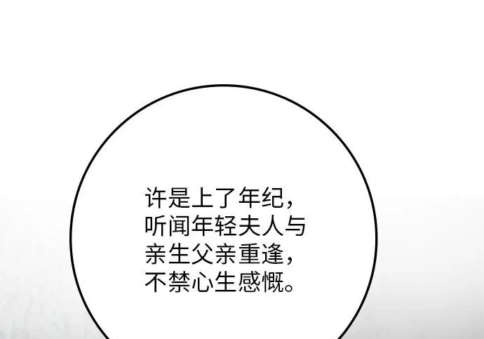 第73话 第142页