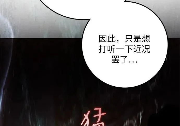 第73话 第143页