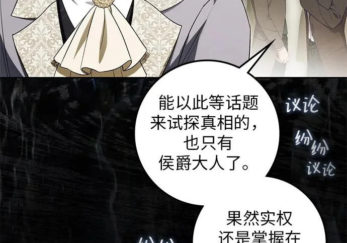第73话 第148页