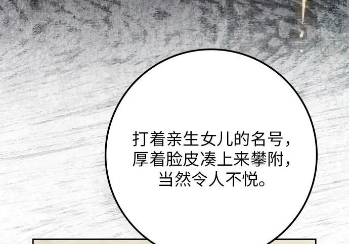 第73话 第154页