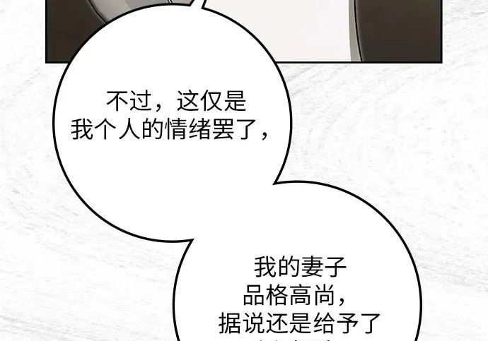 第73话 第157页