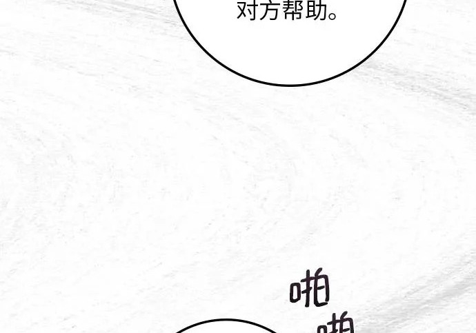 第73话 第158页