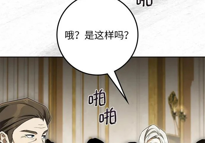 第73话 第159页