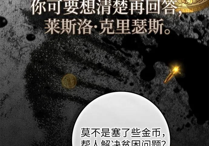 第73话 第162页