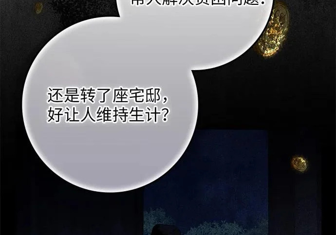 第73话 第163页