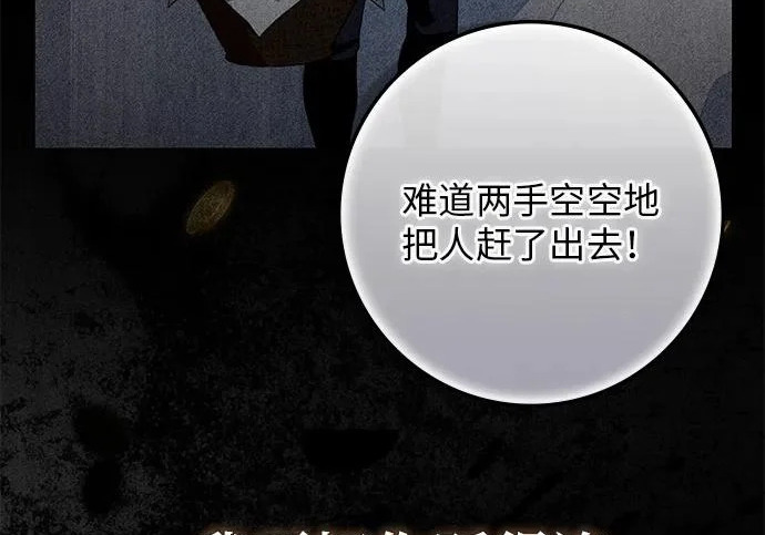 第73话 第165页
