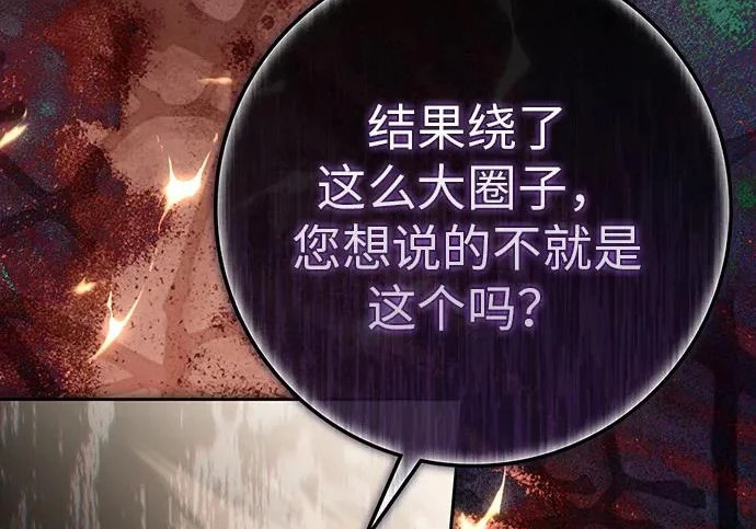 第73话 第177页