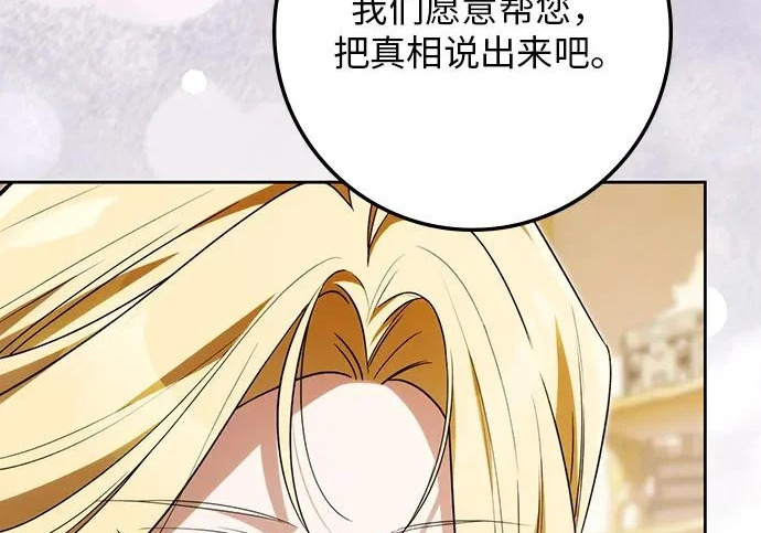 第73话 第193页