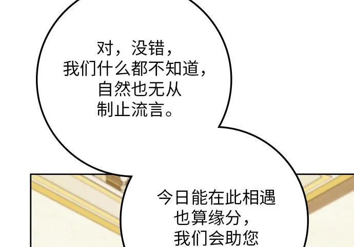 第73话 第196页