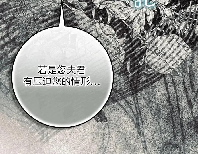 第73话 第202页