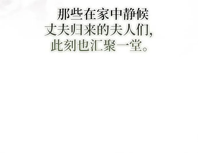 第73话 第206页