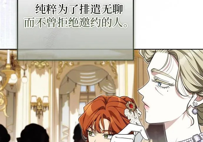 第73话 第210页